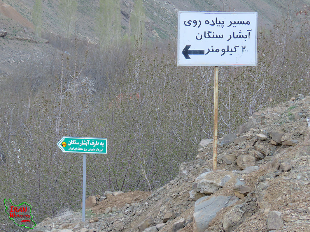 آبشار سنگان و روستای سنگان- تهران